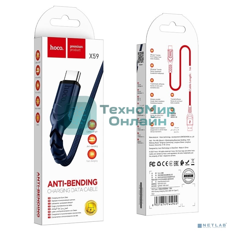Кабель USB Type-C/ HOCO HC-44944 X59/ 1m/ 2.4A/ Нейлон/ Blue