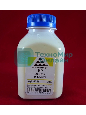 Тонер HP CP 1025/M 175/275 Yellow, (фл.30г.) AQC фас. Россия