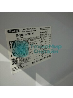 (Поврежденный товар, битый) Холодильная витрина Бирюса Б-310P белый однокамерный 310 л