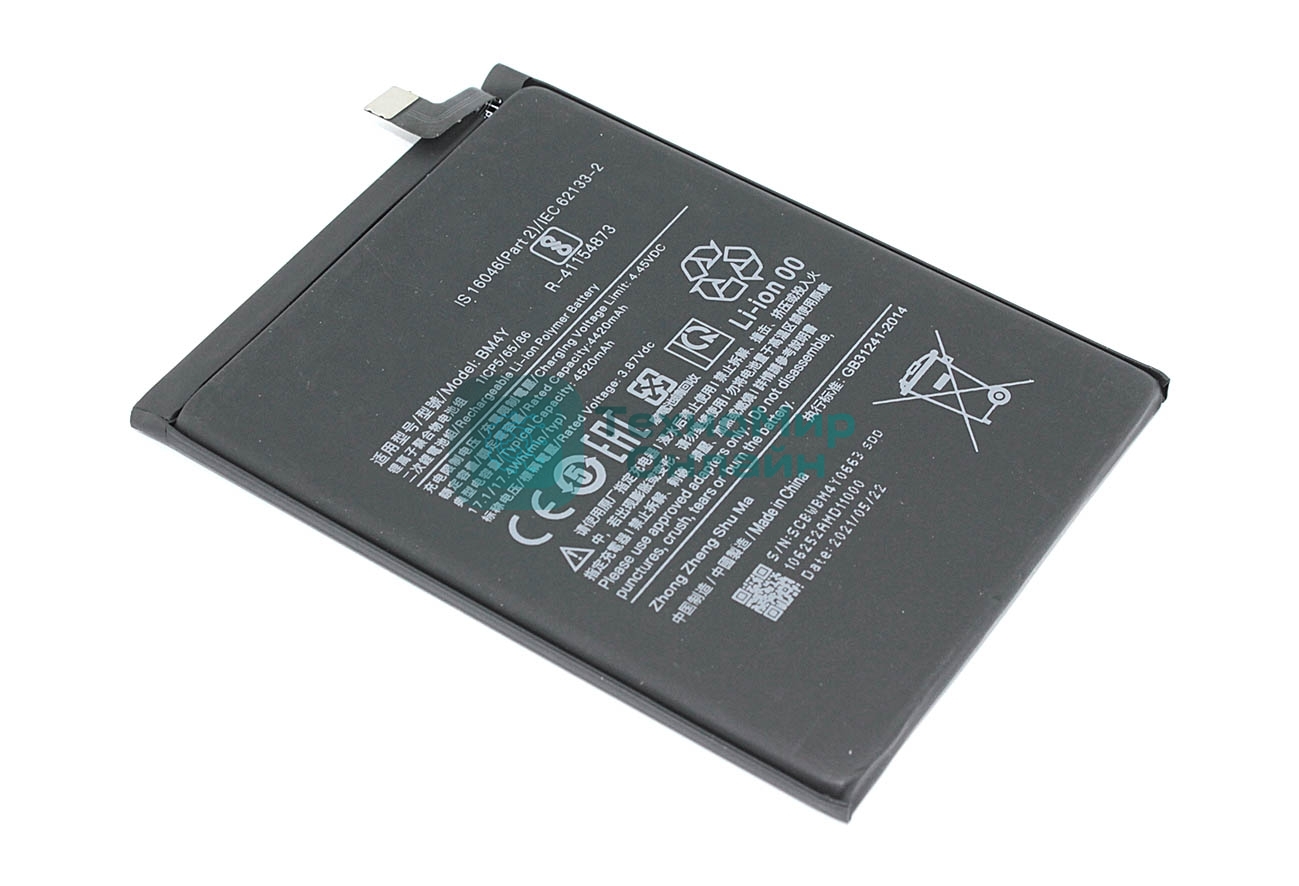 Аккумуляторная батарея BM4Y Xiaomi Redmi K40/K40 Pro/Poco F3/Mi 11x Pro