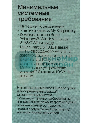Программное обеспечение Kaspersky Plus + Who Calls 5-Device 1Y Base Box (KL1050RBEFS)