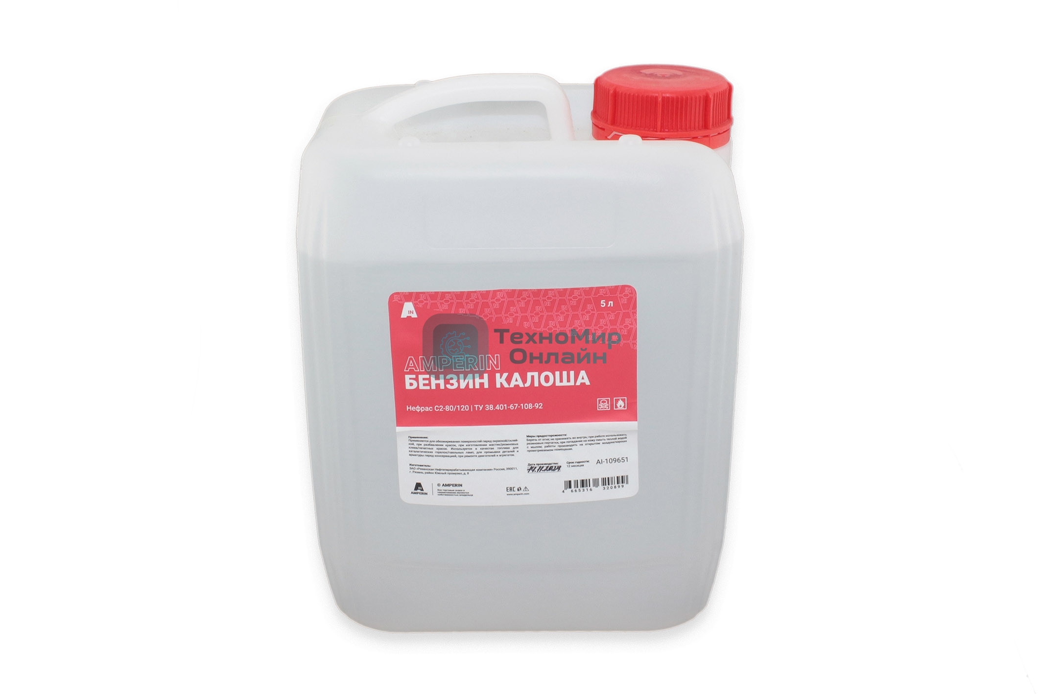 Растворитель Бензин 