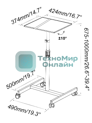 Стол для проектора Cactus CS-VM-PT01