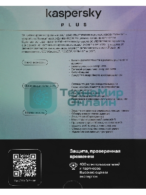 Программное обеспечение Kaspersky Plus + Who Calls 5-Device 1Y Base Box (KL1050RBEFS)