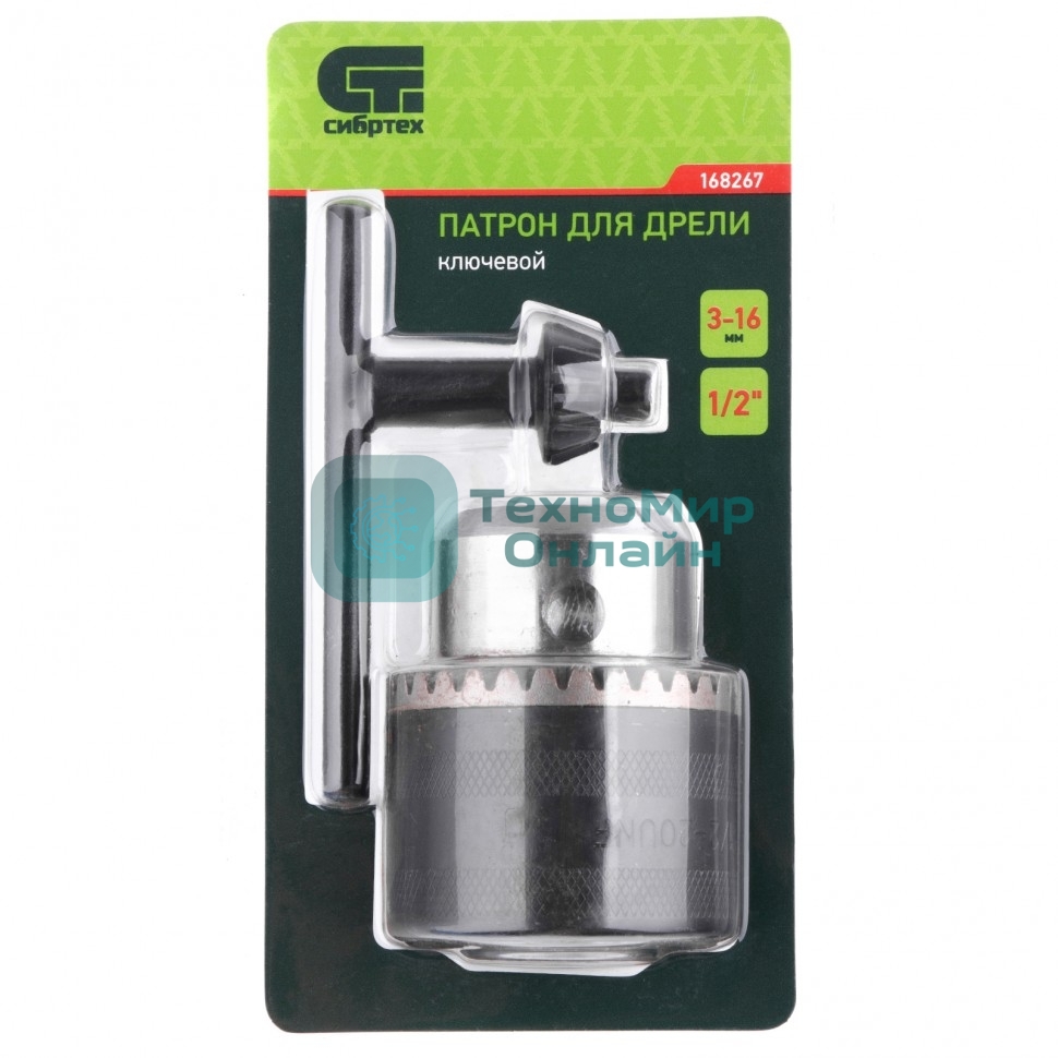 Патрон для дрели Сибртех ключевой 3-16 мм