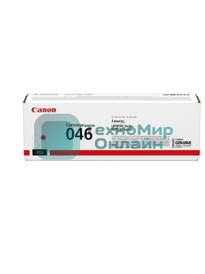 Картридж лазерный Canon 046M пурпурный для i-SENSYS MF732/734/735, LBP653/654 2300 страниц