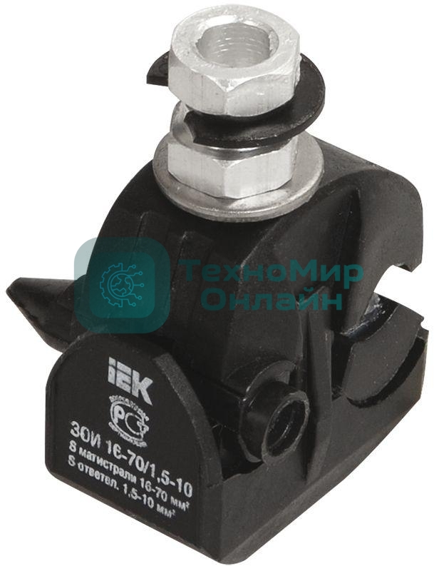 Зажим ответвительный изолированный ЗОИ 16-70/1,5-10 (P6, P616, EP95-13, SLIW11.1) IEK IEK UZA-11-D01-D10