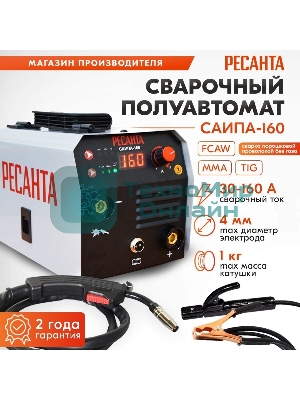 Сварочный полуавтомат Ресанта САИПА-160 (MIG/MAG)
