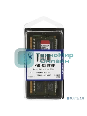 Оперативная память Kingston ValueRAM, DDR3, 8GB (1x8GB), 1600MHz, CL11, SO-DIMM