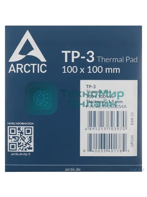 Термопрокладка Arctic Thermal pad 100x100мм, 1.5mm TP-3 ACTPD00054A