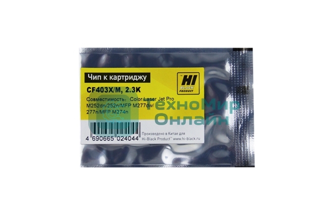 Чип Hi-Black к картриджу HP CLJ Pro M252dw (CF403X) OEM SIZE, M, 2.3K