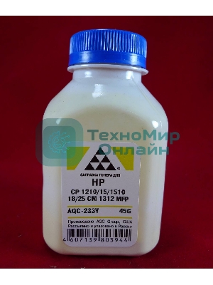 Тонер HP CP 1210/15/1510/18/25/CM 1312 MFP Yellow, (фл.45г.) AQC фас. Россия