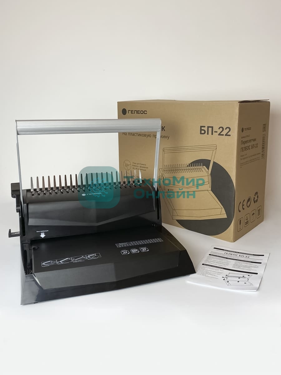 Переплетчик Heleos БП-22 A4/перф.13л.сшив/макс.500л./пластик.пруж. (6-51мм)