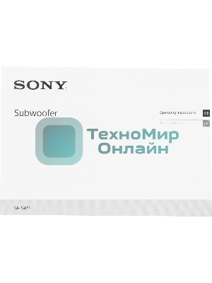 Сабвуфер Sony SA-SW3 200Вт черный