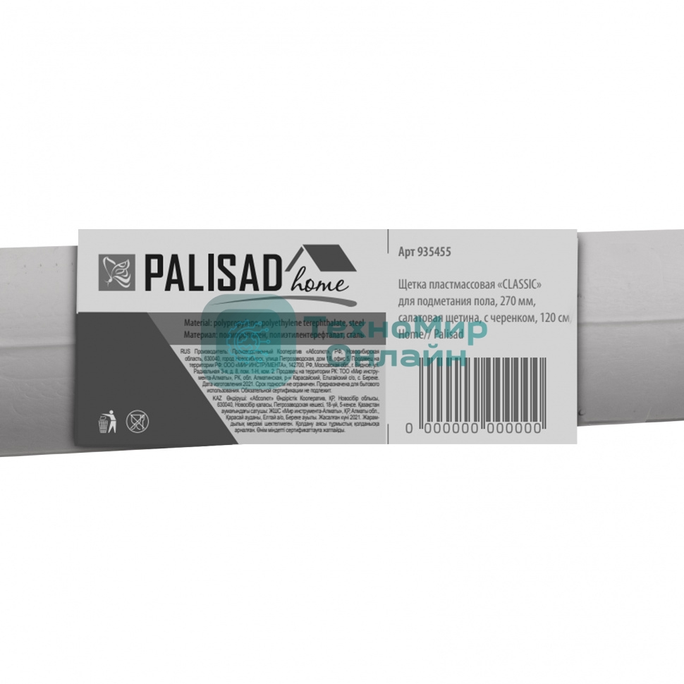 Щетка Home Palisad пластмассовая для подметания пола, премиум, 23 см, без черенка, салат. щетина