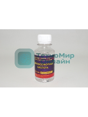 Кислота ортофосфорная для пайки металлов 100 мл.