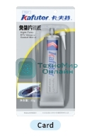 Высокотемпературный силиконовый герметик Kafuter K-583 серебристый 85 грамм блистер