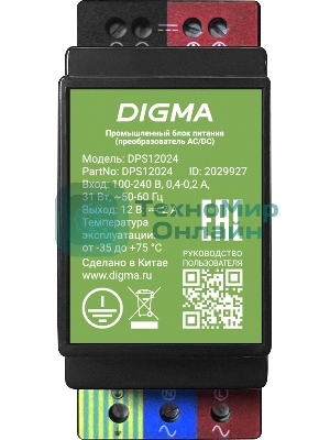 Блок питания AC/DC Digma DPS12024 12В 24Вт