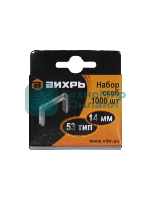 Скобы для мебельного степлера (14 мм, тип скобы 53) (1000 шт.)