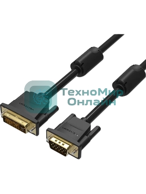 Кабель Vention DVI-I Dual link 24+5M/VGA 15M с ферритовым фильтром - 3 м.
