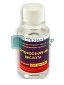 Кислота ортофосфорная для пайки металлов 100 мл.