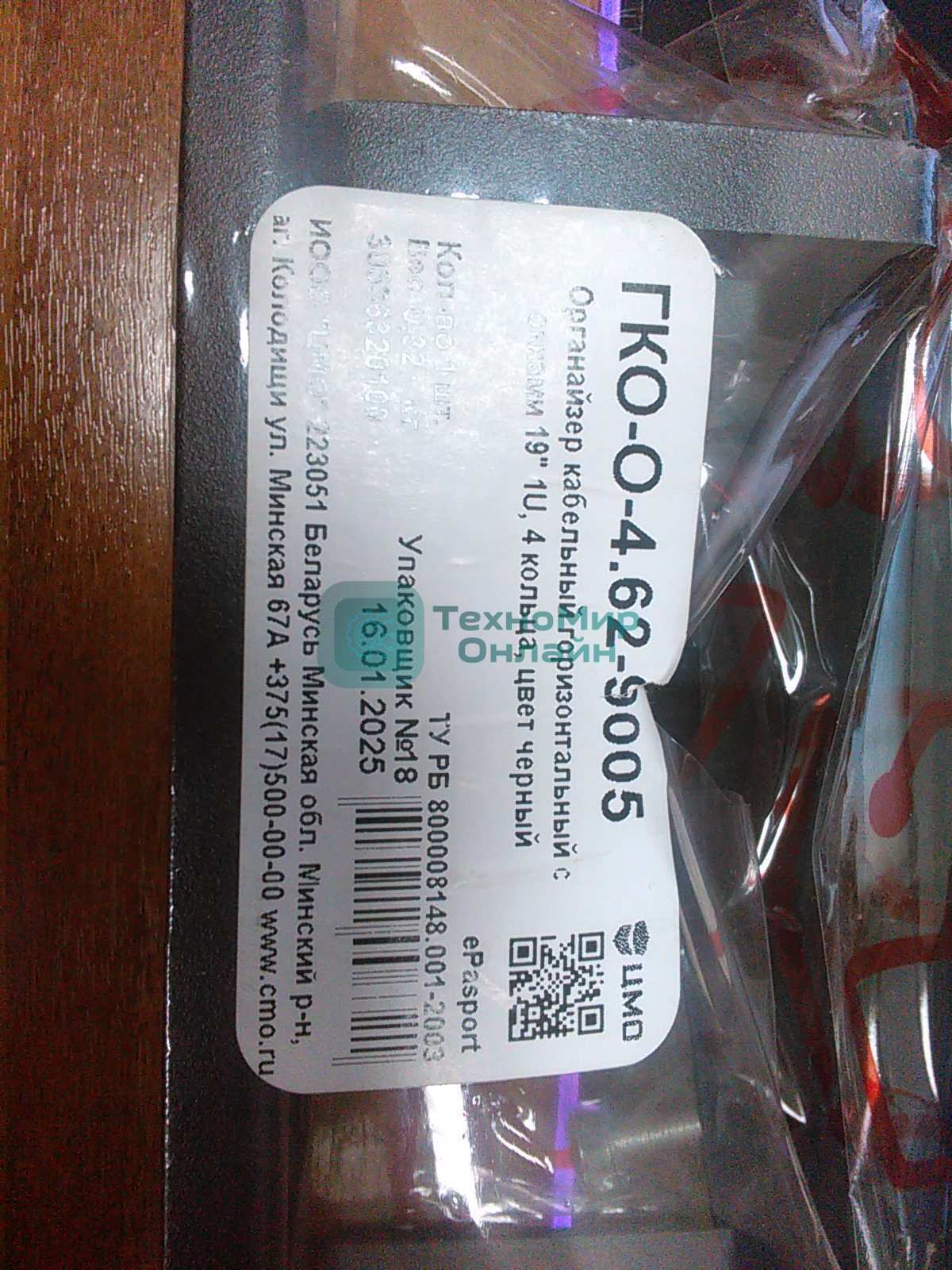 (Поврежденная упаковка) Горизонт. кабельный органайзер с окнами 19