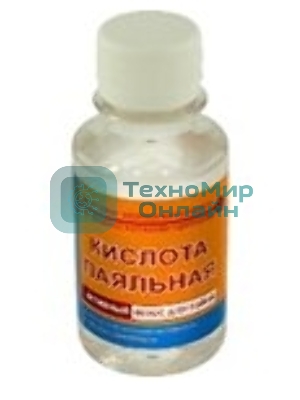 Кислота паяльная для пайки металлов 100 мл.