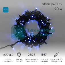 Гирлянда светодиодная Neon-night Нить 20м 200 LED синий черный каучук IP67 эффект мерцания соединяется 230В нужен блок 315-001