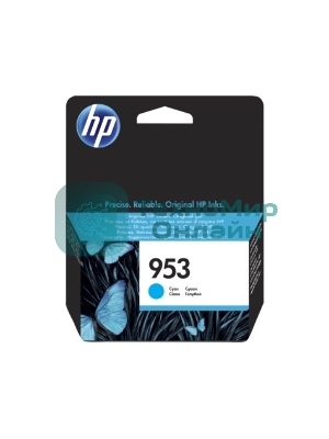 Картридж струйный HP 953 F6U12AE голубой для HP OJP 8710/8715/8720/8730/8210/8725 (630 стр.)