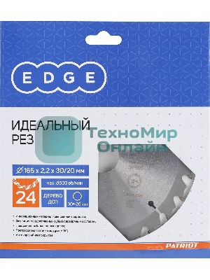 Диск EDGE by PATRIOT пильный по дереву 165х24х30/20