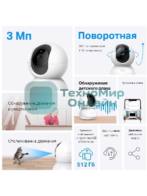 Камера видеонаблюдения IP TP-Link TC71 Wi-Fi 4-4мм цв. корп.:белый