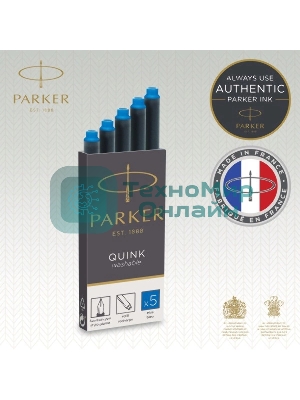 Картридж Parker Quink Z11 (CW1950383) синие чернила смывающиеся для ручек перьевых (5шт)