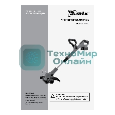 Триммер аккумуляторный MTX GM-300, Li-Ion, 20 В