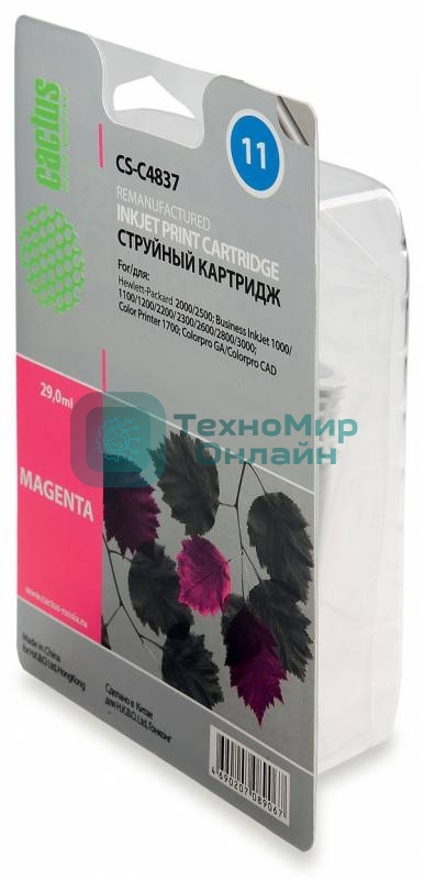 Картридж струйный Cactus CS-C4837 пурпурный (29 мл) для №11 HP 2000/2500/1000/1100/1200