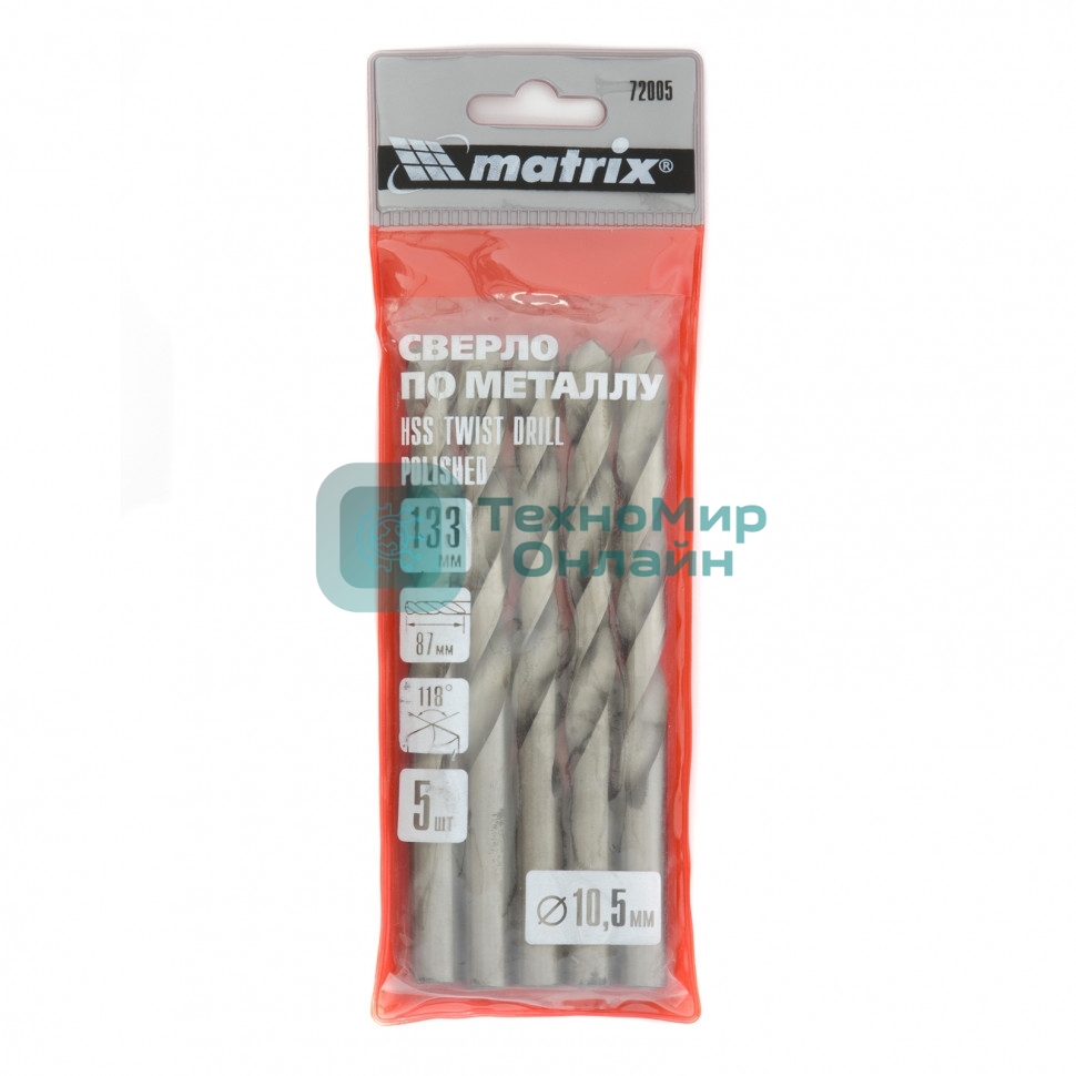 Сверло по металлу Matrix, 10,5 мм, полированное, HSS, 5 шт. цилиндрический хвостовик
