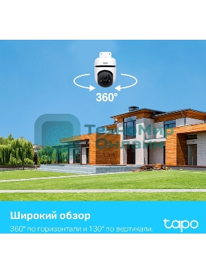 Камера видеонаблюдения умная уличная поворотная TP-Link Tapo C500