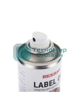Средство для удаления наклеек Rexant LABEL OFF, 150 мл, аэрозоль