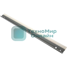 Лезвие очистки фотобарабана в сборе Ricoh MP 2554SP,МР 4055SP,MP 5054SP