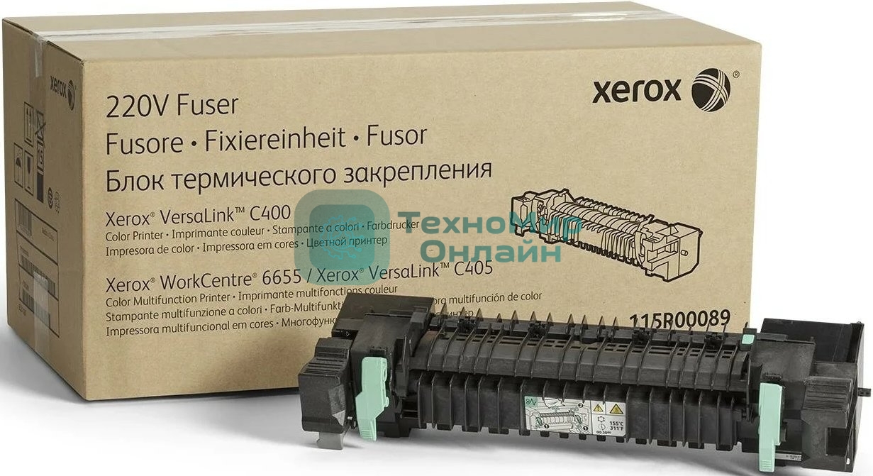 Печка в сборе Xerox 115R00089 для Xerox VersaLink C400DN/C405DN