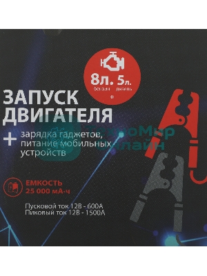 Устройство пусковое CARKU PRO-60 пусковой ток 600А, пиковый 1500А, емкость 25000мАч
