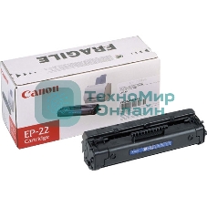 Картридж лазерный Canon EP-22 (1550A003, аналог HP C4092A) черный (2500 стр) для LBP 800/810/1120, HP LJ 1100/1100A/X, LJ 3200