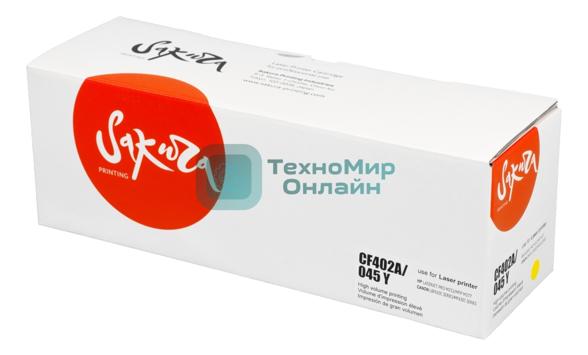Картридж лазерный Sakura CF402A/045M для HP Color LaserJet Pro M252n/M252dn/MFP277dw/277n и Canon i-SENSYS LBP-610C, MF-630C, желтый, 1 300к.
