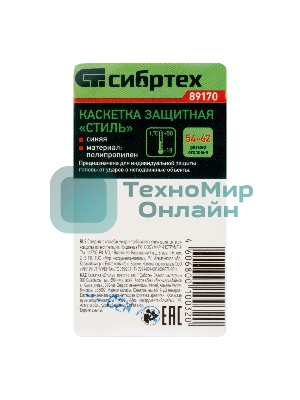 Каскетка защитная 