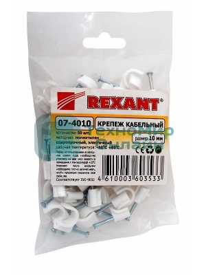 Крепеж кабеля круглый Rexant 10 мм, белый (упак. 50 шт)