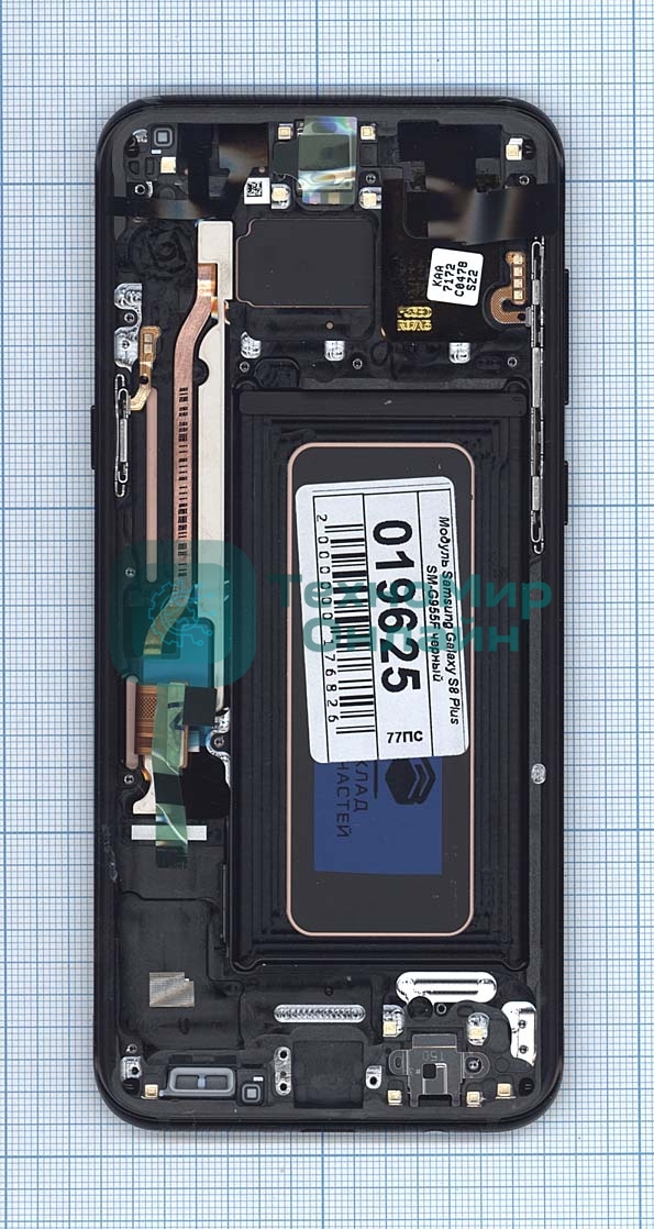 Дисплей для Samsung Galaxy S8 Plus SM-G955F черный с черной рамкой