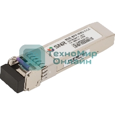 Модуль SFP WDM, дальность до 3км LC (6dB), 1550нм