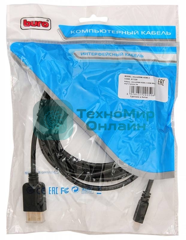 Кабель аудио-видео Buro HDMI (m)/Micro HDMI (m) 3м. черный