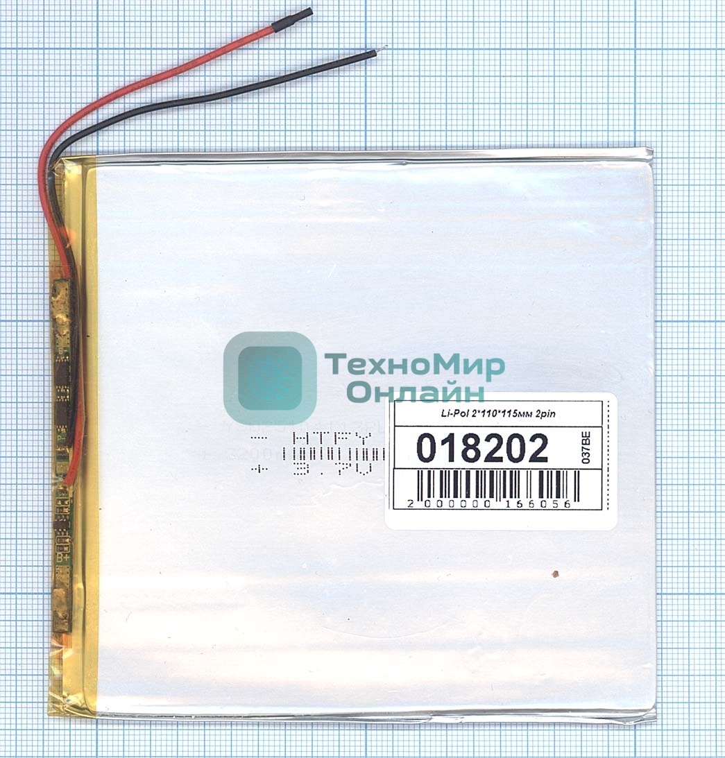 Аккумулятор Li-Pol (батарея) 2x110x115мм 2pin 3.7V/3500mAh