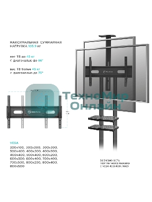 Стойка для телевизора с кронштейном ONKRON TS1881 50