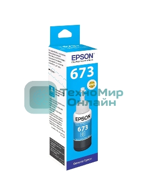 Чернила Epson 673 C13T673298 (аналог C13T67324A) голубой 70мл для Epson L800/L810/L850/L1800